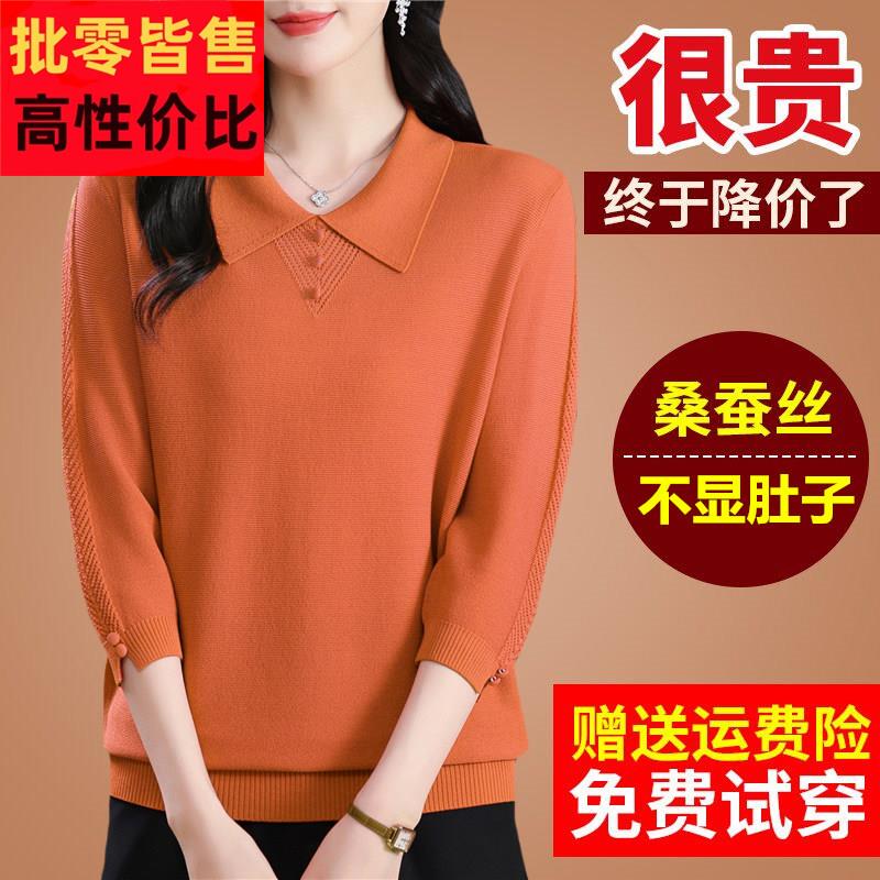 春秋桑蚕丝t恤中袖七分袖polo领大码针织打底洋气橙色小衫女上衣
