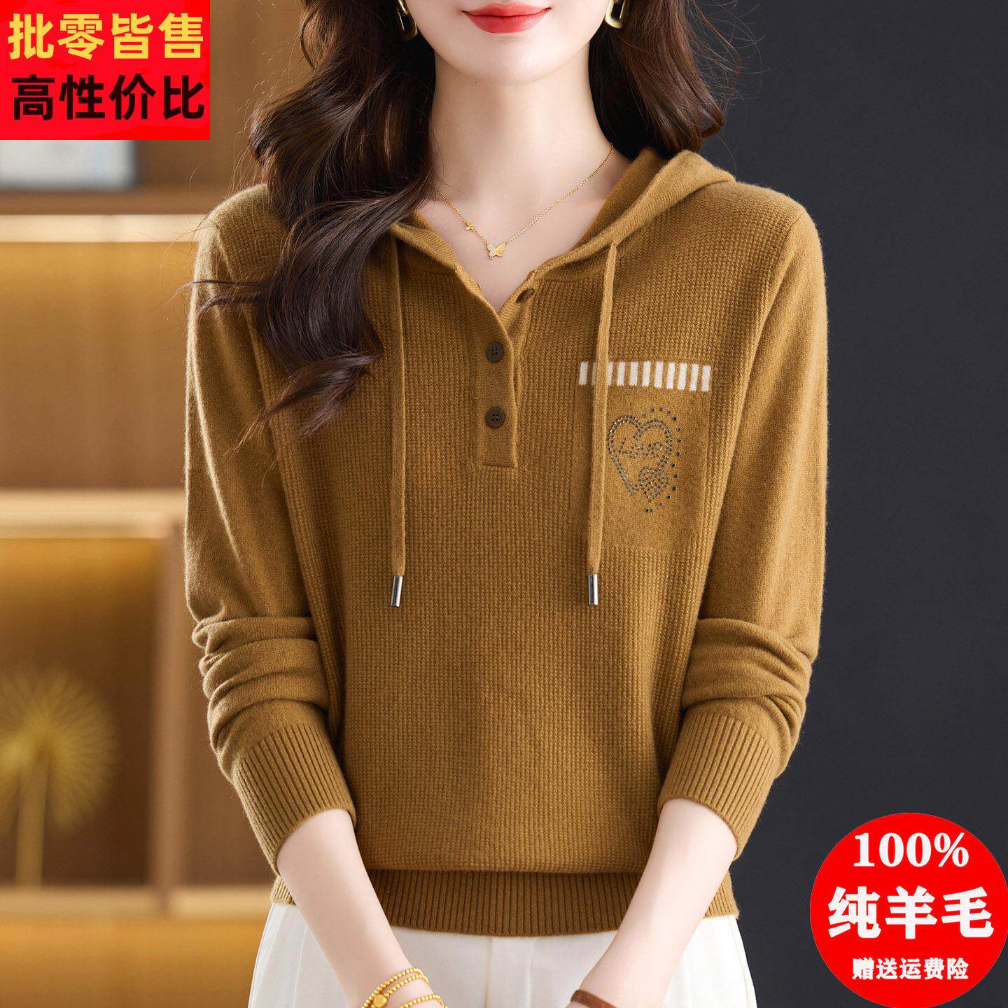 连帽毛衣女秋冬2025年新款休闲带帽卫衣针织打底衫100纯羊毛上衣