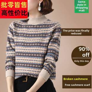 高端新品100纯羊毛衫女半高领打底毛衣条纹秋冬加厚宽松羊毛衫