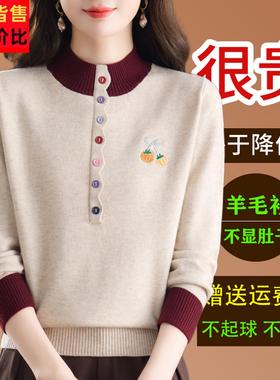 2025新款羊毛衫女秋冬半高领针织撞色打底衫妈妈洋气百搭套头毛衣