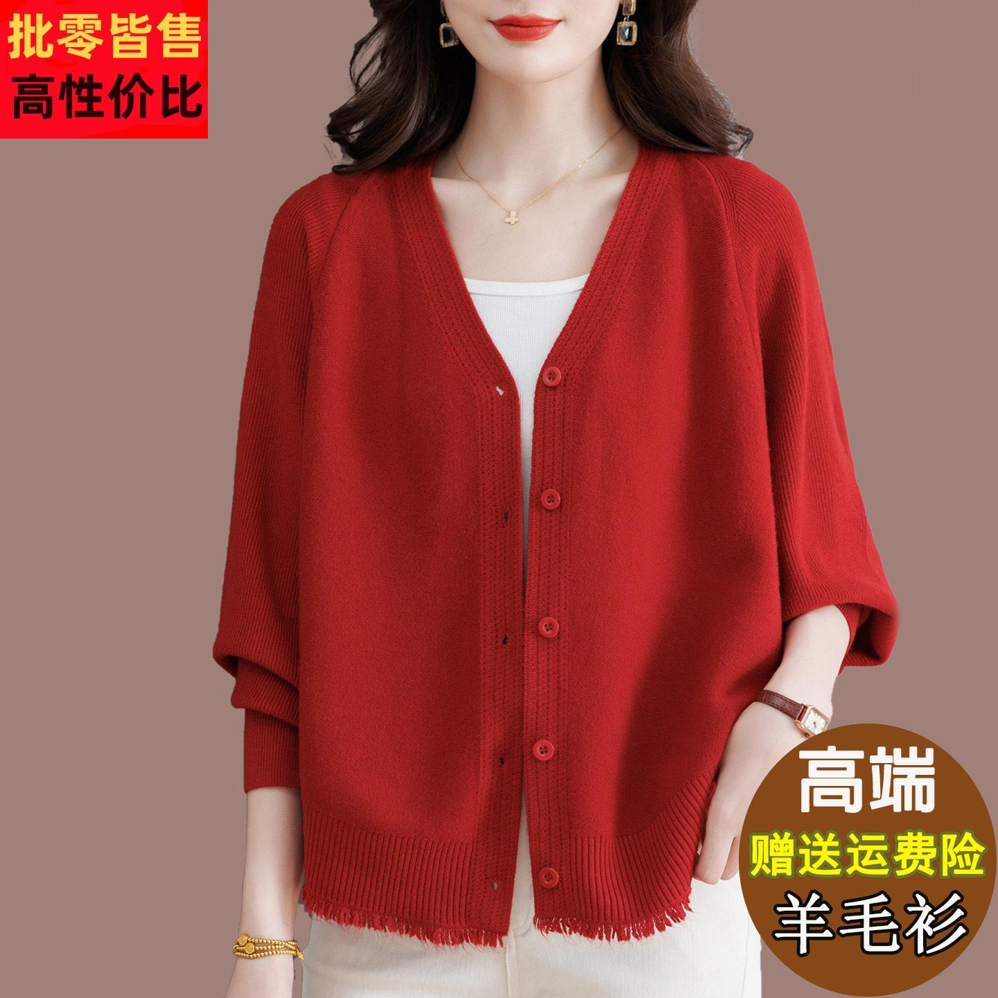 2025秋季红色羊毛衫女宽松大码蝙蝠衫开衫洋气外搭高质量毛衣外套