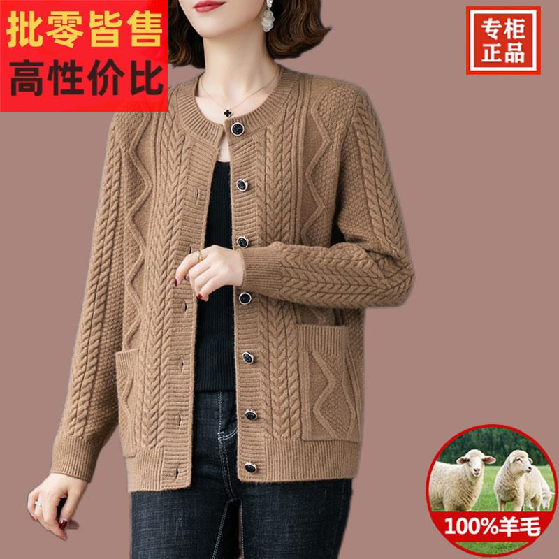 品牌高端羊毛针织开衫女外套加厚毛衣大码中老年妈妈洋气外搭上衣