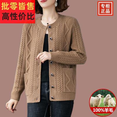 品牌高端羊毛针织开衫女外套加厚毛衣大码中老年妈妈洋气外搭上衣