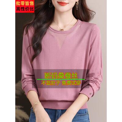 桑蚕丝长袖t恤女领空洋秋气打底小衫季薄款妈妈镂IOD洋圆气漂亮上