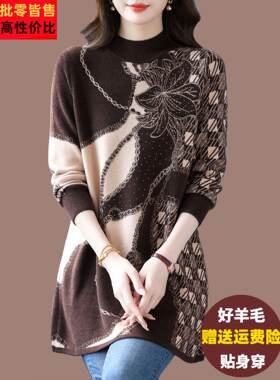 妈妈装中长款羊毛衫女士半高领毛衣秋冬季时髦大码打底连衣裙