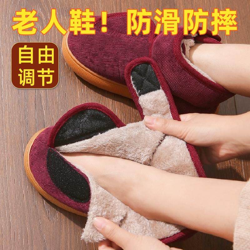 棉拖鞋女防滑中老年人厚底包跟保暖冬季居家脚厚宽胖肿室内棉鞋男,居家布艺,居家棉拖/棉鞋,淘宝优惠券,粉丝福利购,淘宝优惠卷