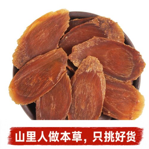 长白山无糖红参片散装