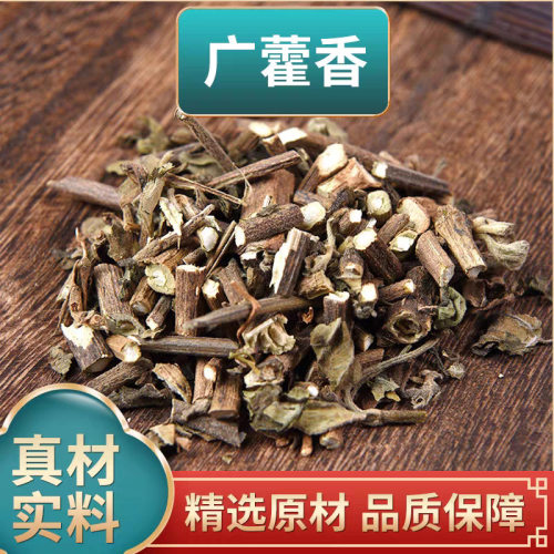 正品广藿香叶干泡水煮水