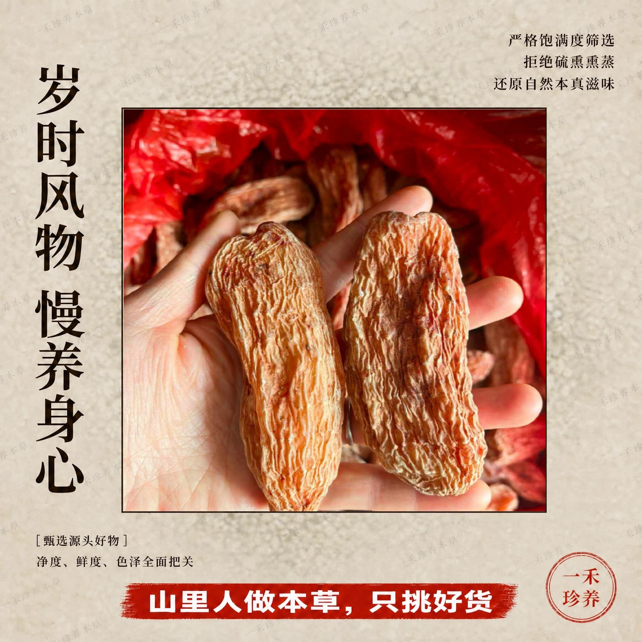 红天麻】血天麻个子云南昭通小草坝龙血红天麻无硫泡酒中药材煲汤