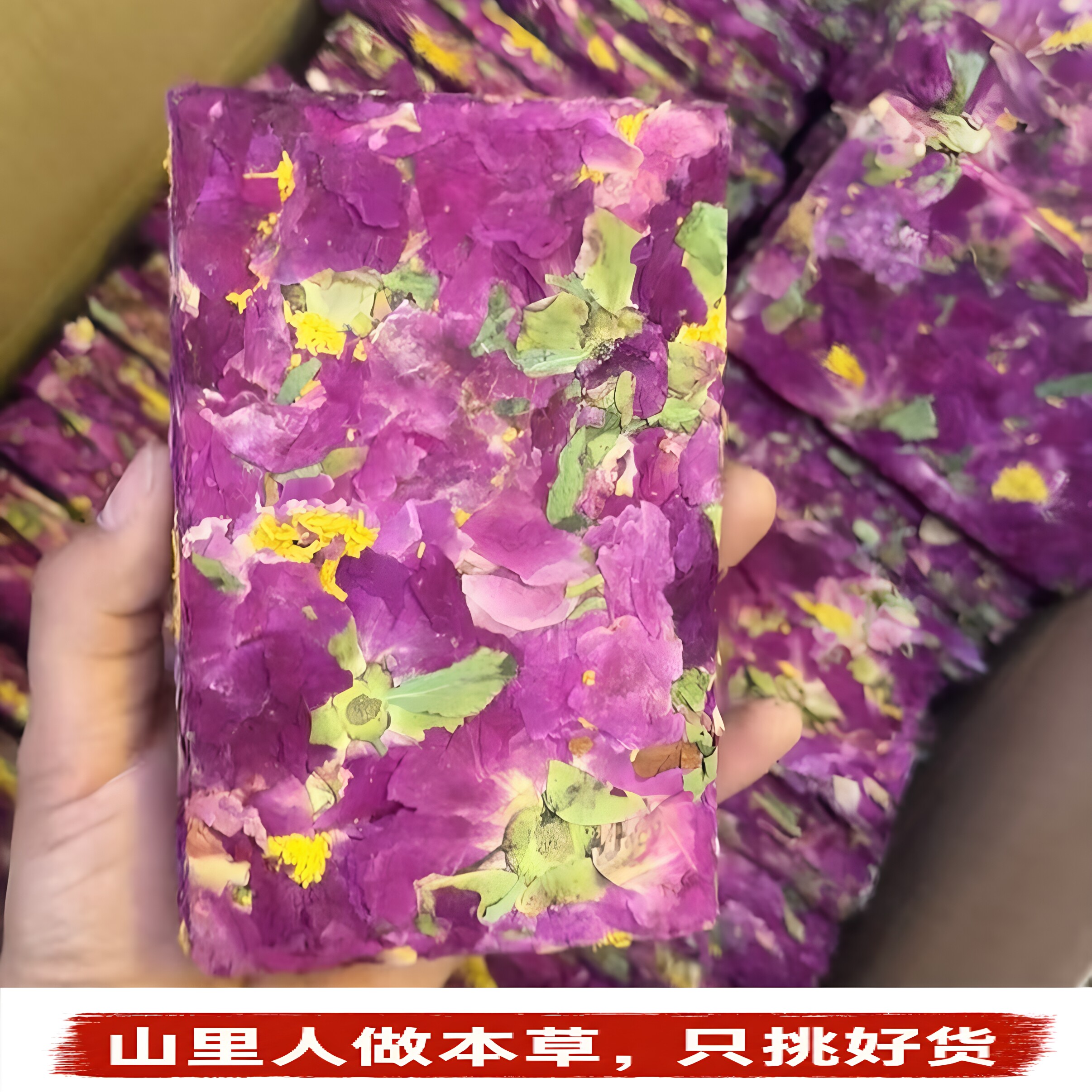Flower Tea九品红莲】正宗九品红莲花茶块网红直播芍花片花草茶砖