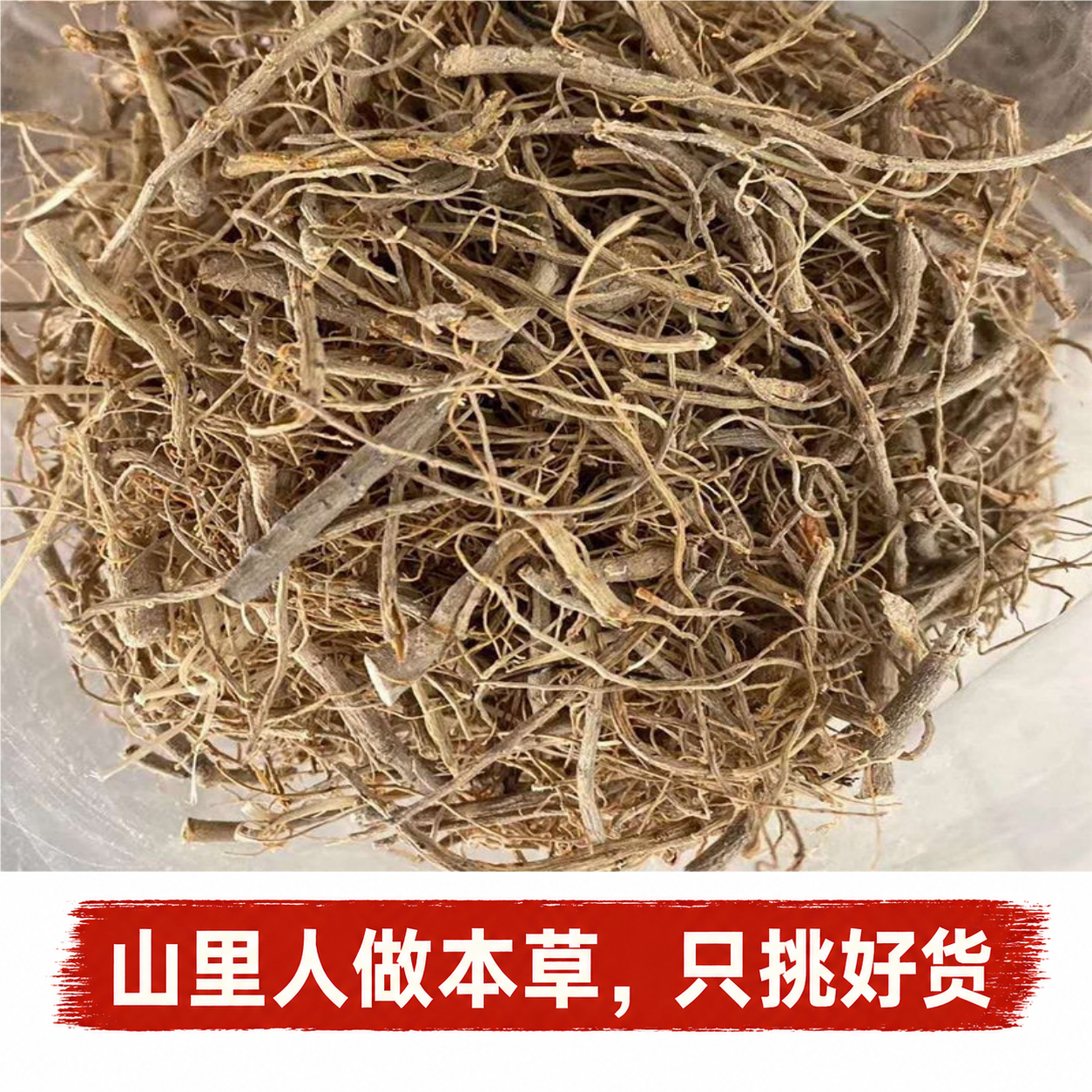 三七根须云南】文山大根炖鸡毛根田七根煲汤药食可磨37粉炖鸡煮汤