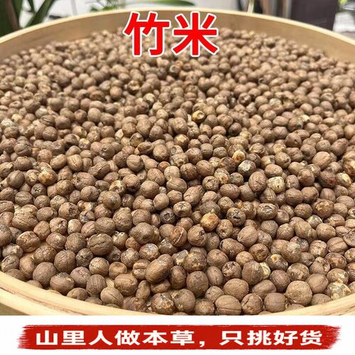 云南竹米凤凰米新米农家精选