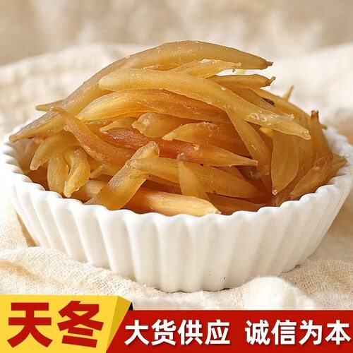 无硫熏新干货天门冬滋补养生