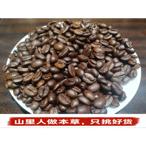 云南普洱高山烘焙手冲咖啡豆