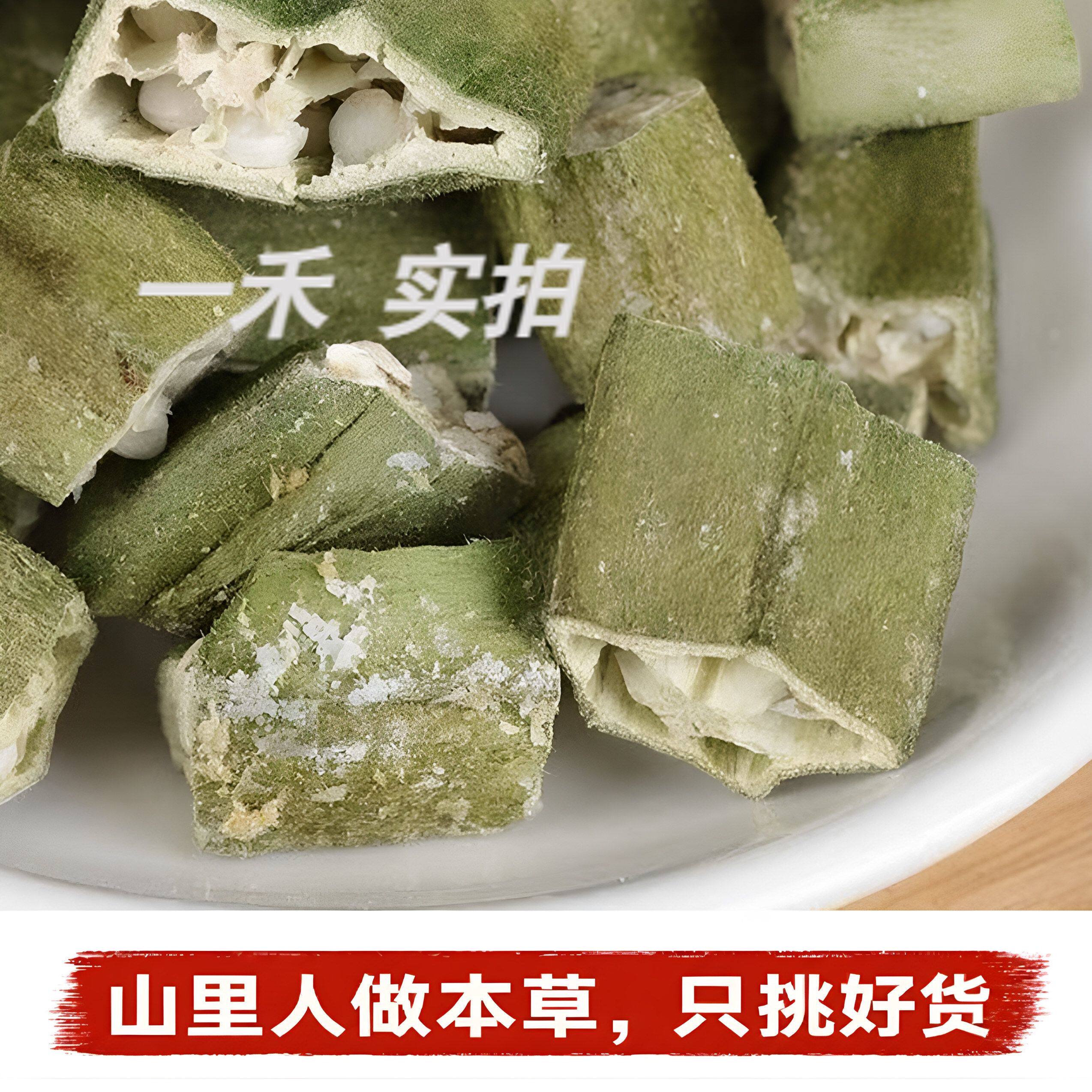 冻干黄秋葵】脆片切段250g黄秋葵干即食脱水蔬菜干蔬果干零食半斤