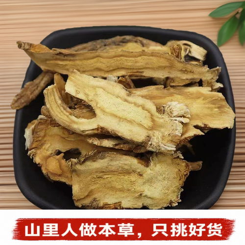 新货无杂秦艽中药材秦究秦究片