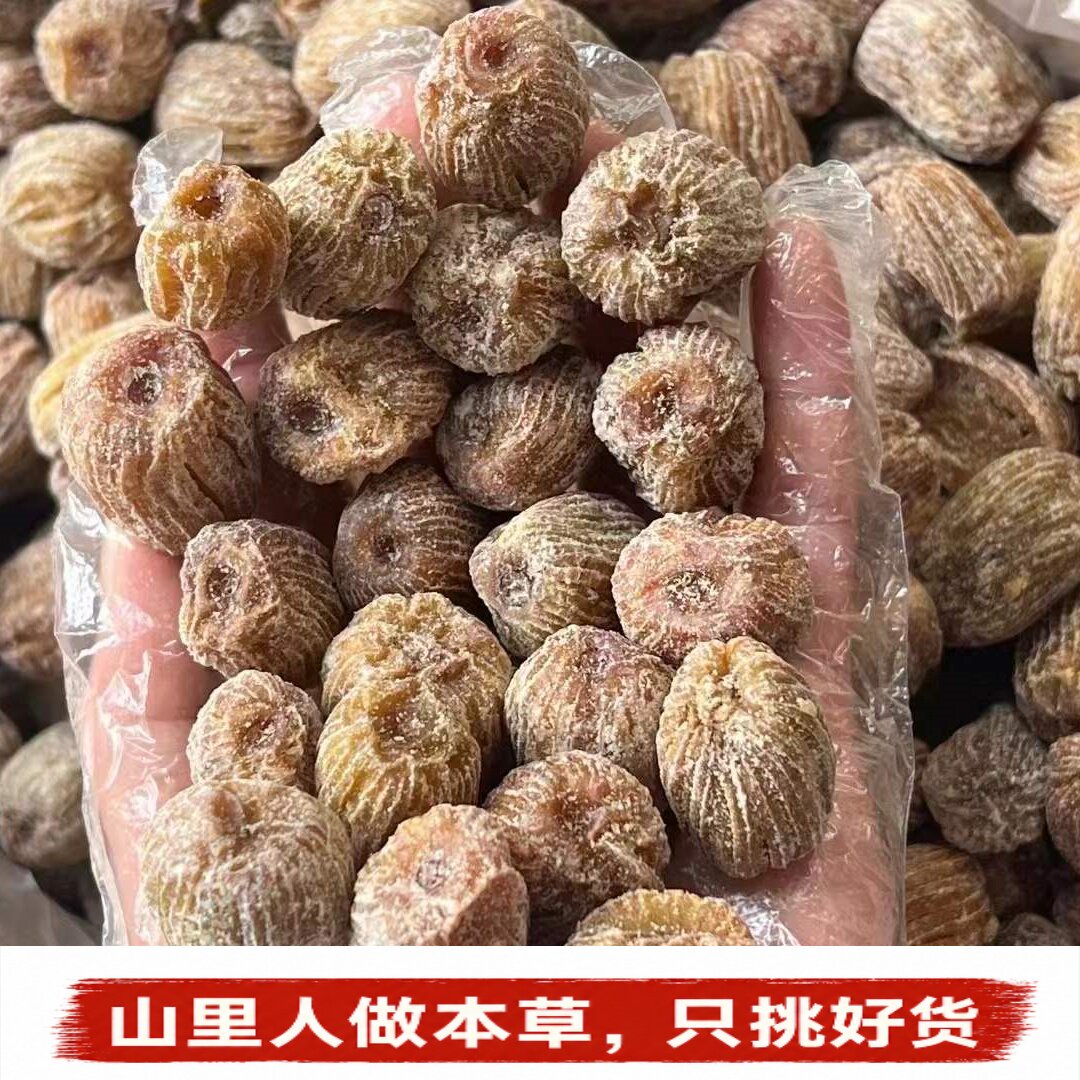 Snack金丝蜜枣】干蜜枣无核果干蜜饯休闲零食煲汤粽子枣蜜枣肉厚