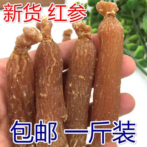 东北长白山整支无糖红参