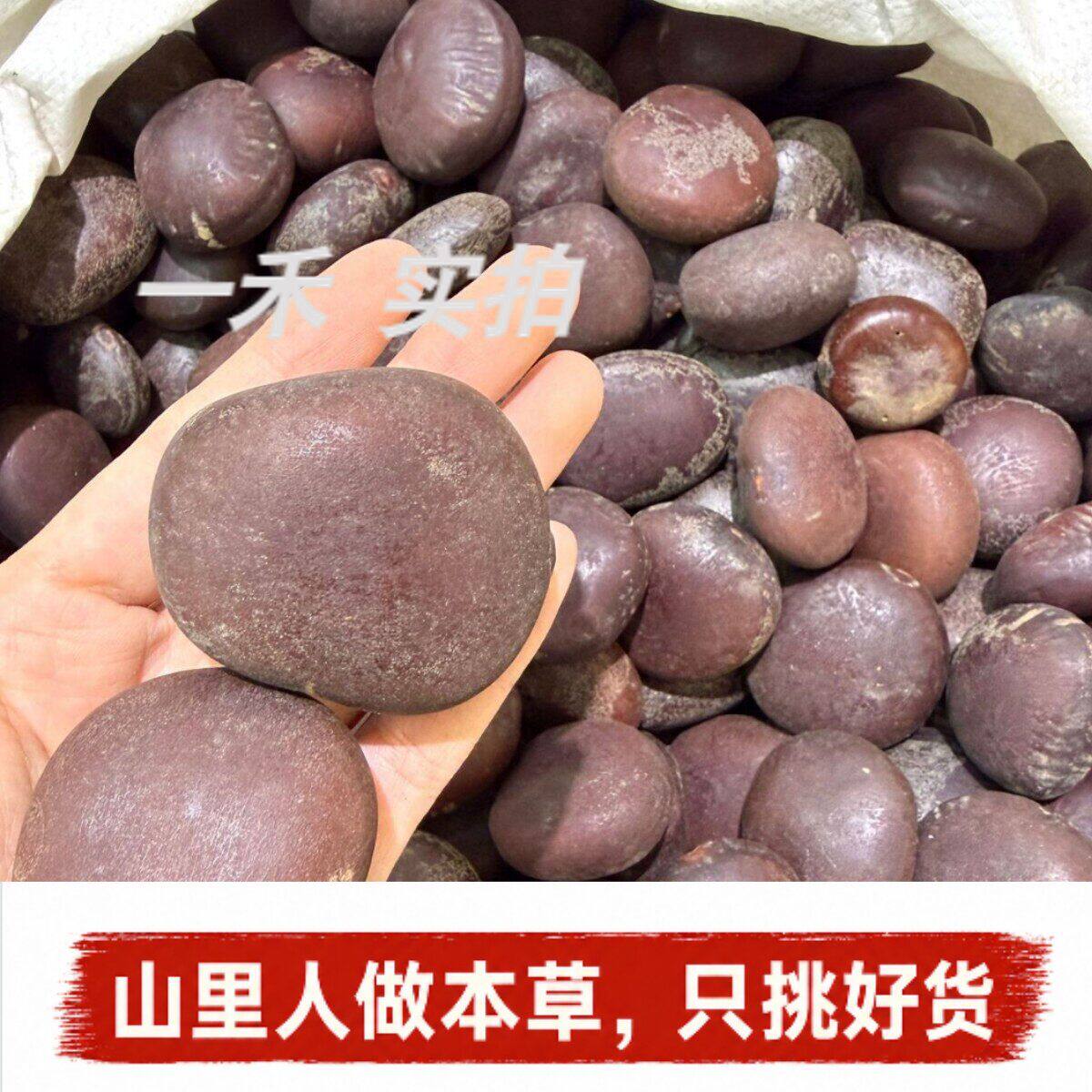 木腰子】广西野生过江龙阴阳子肾果中药材干货无熏硫无染色