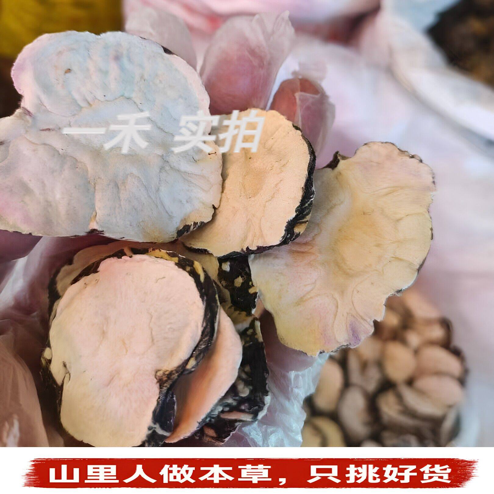 黑玛卡片】正宗云南丽江黑玛卡片干货特级高山雪山断面圈泡酒药材