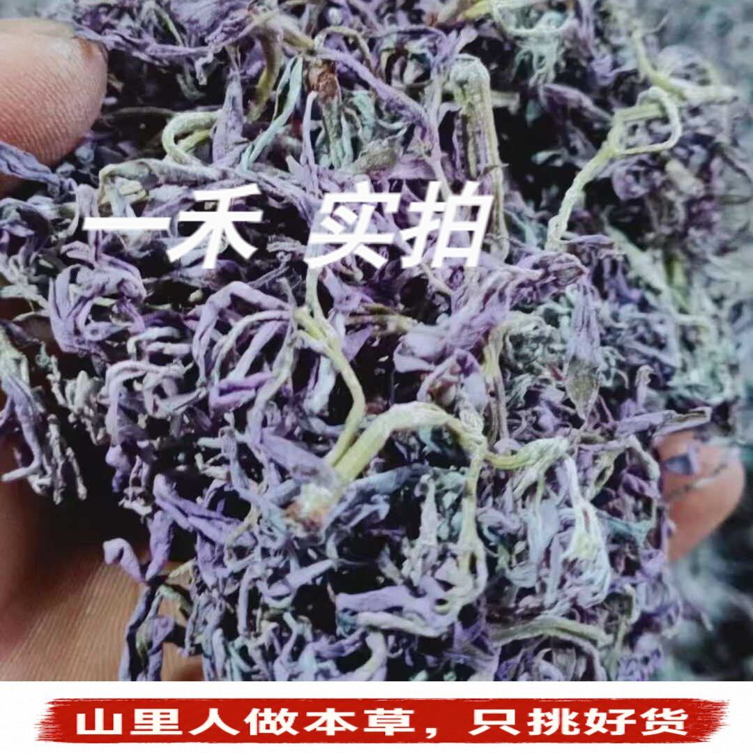 Flower野生紫金莓茶】特级芽尖高山藤茶霉茶精选白霜龙须甘露250g