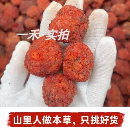 野生特级帝王果干250g穿破石果子