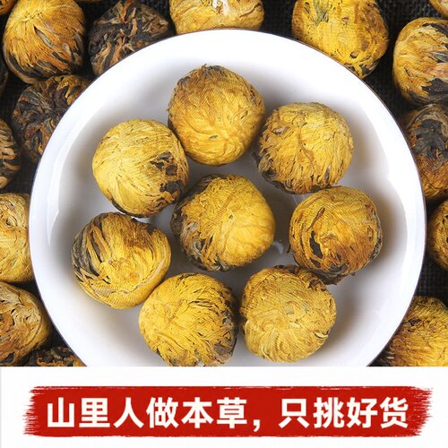 凤庆手工菊花滇红龙珠茶蜜香