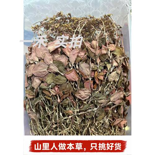 正宗南靖金线莲整株干品花茶250g