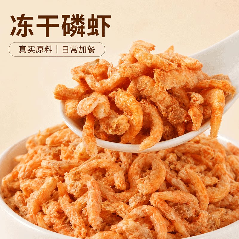 猫零食无盐成幼猫粮南极磷虾冻干猫咪小鱼干美毛营养补钙虾干肉干