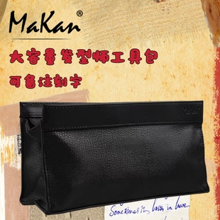 MaKan大容量发型师工具包皮质材质多功能大容量收纳包专业工具包