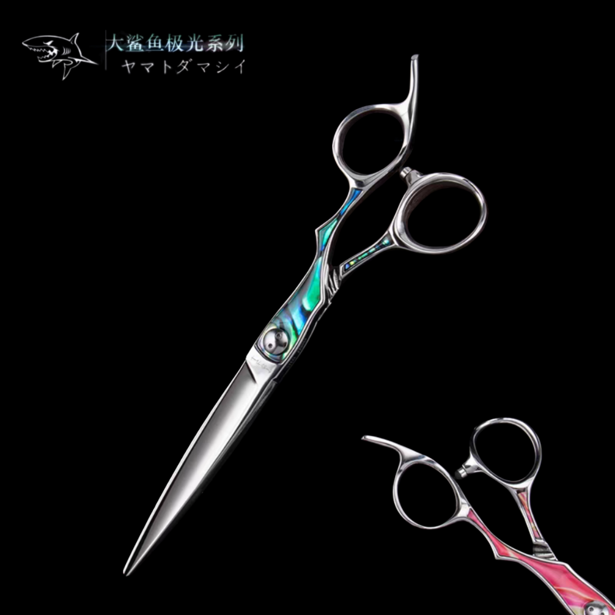 日本大鲨鱼美发剪刀发廊专用干湿两用综合剪美发工具专业理发剪SP