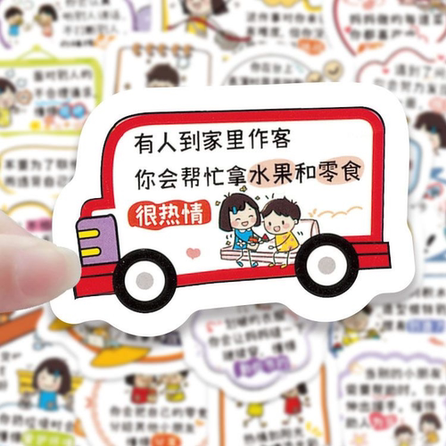 200张夸孩子防水手账贴纸