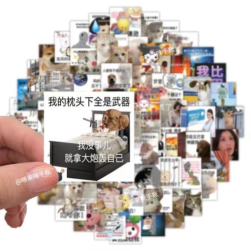 230张打工人表情包贴纸手机iPad