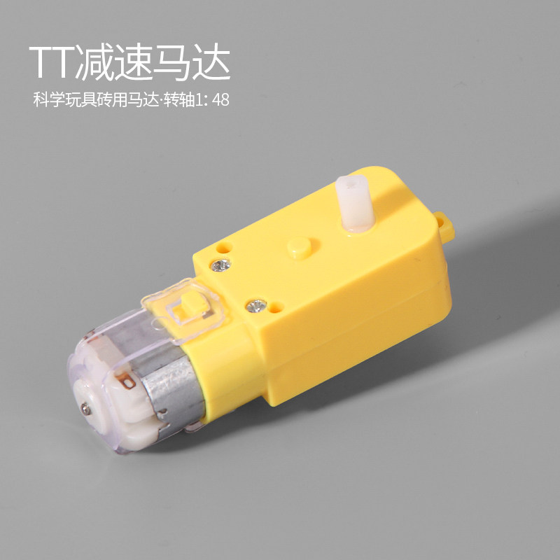 DC3V-6V DC 감소 모터 TT 감소 모터 단일 축 이중 축 강력한 자기 간섭 방지 장난감 액세서리