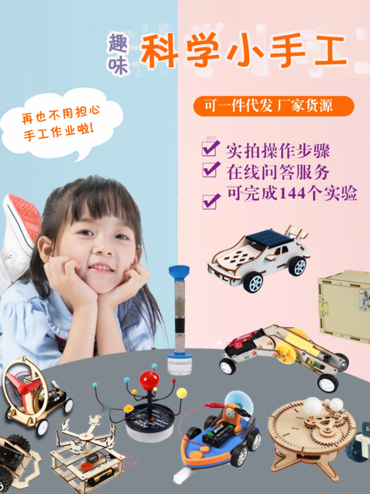 어린이 수제 과학 기술 작은 발명품 초등학생 STEM 교육 물리 화학 과학 실험 세트