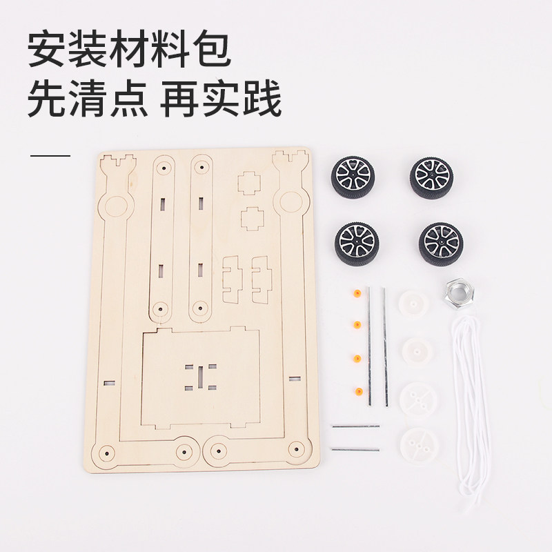 중력 자동차 어린이 학생 수제 DIY 기술 작은 발명 재료 패키지 과학 실험 장난감