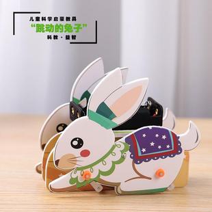 儿童益智拼装玩具模型DIY跳动的兔子科学实验材料包科技小制作