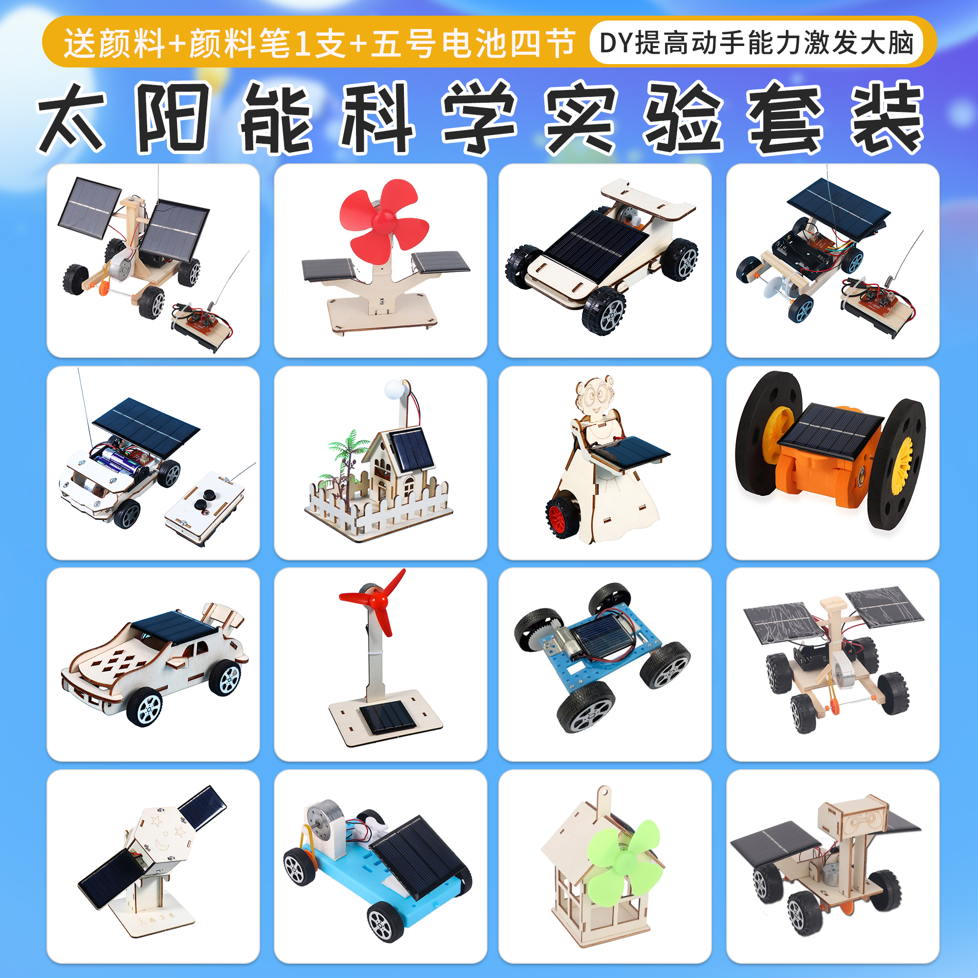 厂家直销太阳能小车 太阳能月球车 科技小制作套装新能源科教玩具