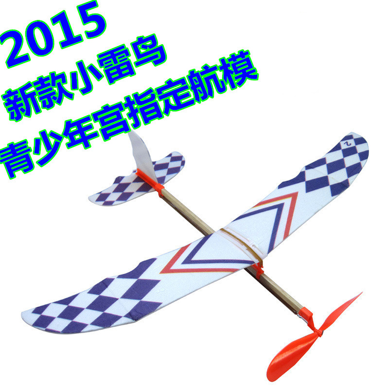 橡皮筋动力飞机泡沫飞机王老师