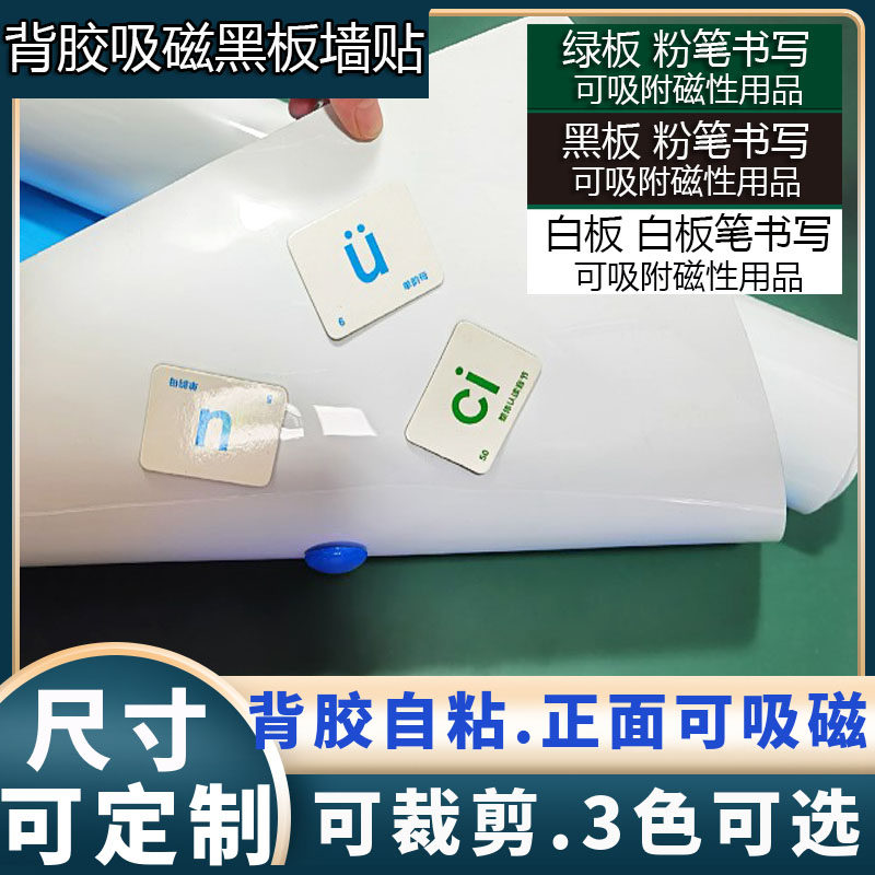 磁性教学培训软白板雁南飞