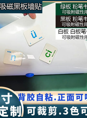 磁性教学培训软白板雁南飞