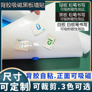 磁性教学培训软白板雁南飞