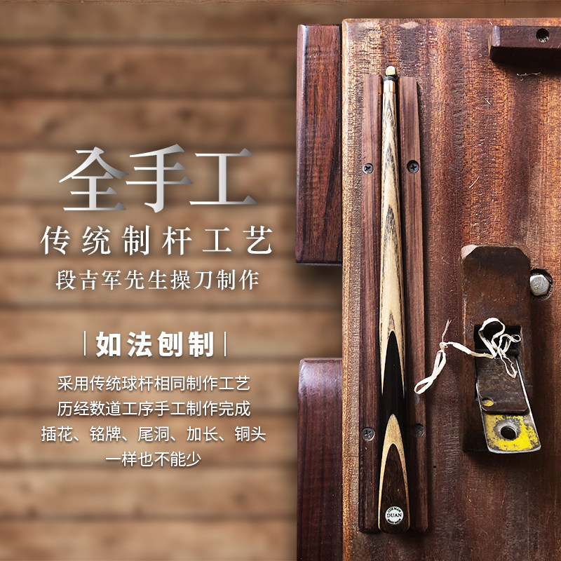 段氏迷你小球杆MINI模型奥沙利文传统单插手工礼品摆件台球用品