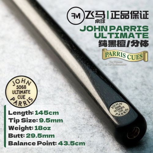 英国JohnParrisJP大U台球杆