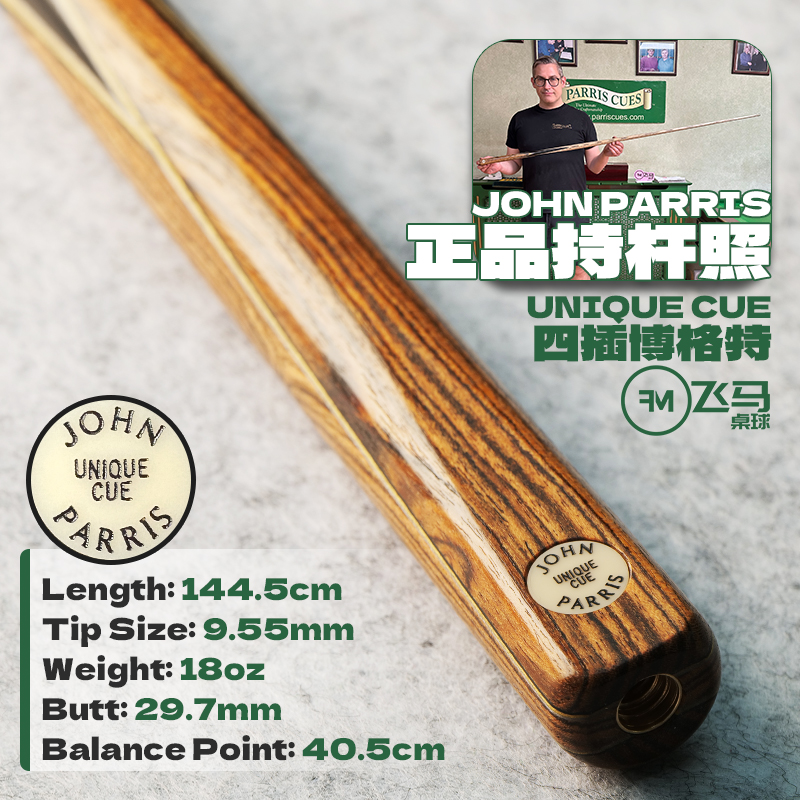 JohnParris台球杆JP小U斯诺克