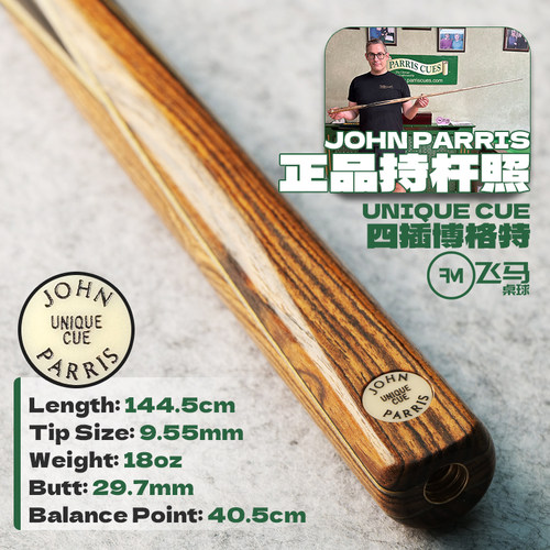 JohnParris台球杆JP小U斯诺克