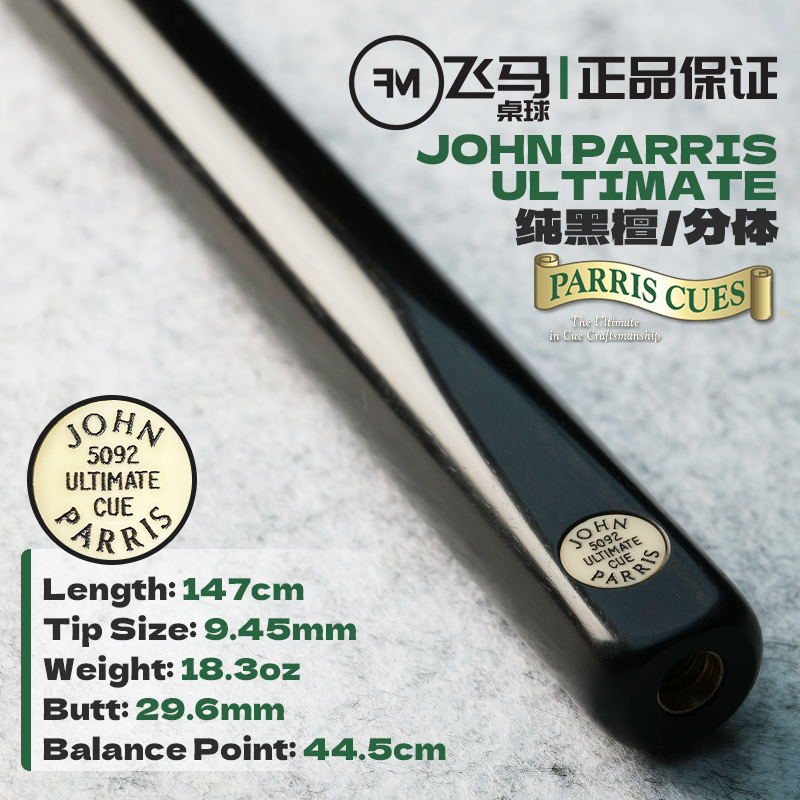 英国JohnParrisJP大U台球杆