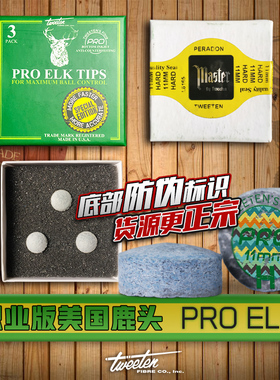 进口奥沙利文Pro鹿头皮头斯诺克台球杆皮头小10.5mm桌枪配件包邮
