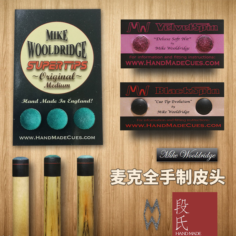 英国进口MIKE皮头麦克杆头斯诺克台球用品中八球杆小头枪头包邮