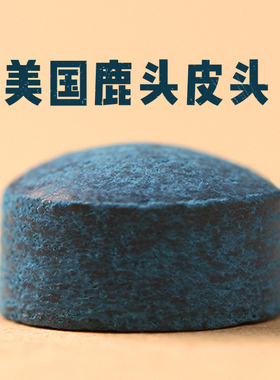 进口ELK传统鹿头皮头10mm斯诺克皮头台球杆杆头枪头黑八蓝钻包邮